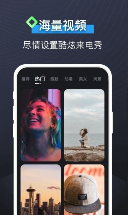 即可视频铃声软件app下载 v1.2