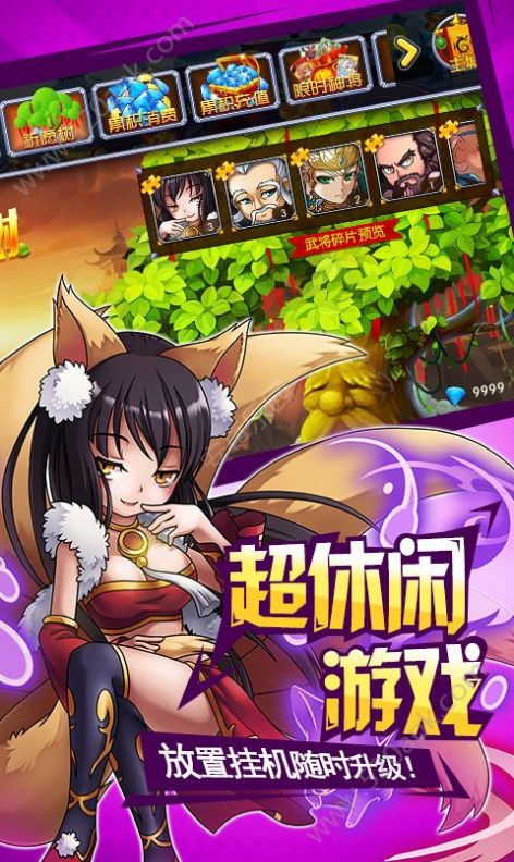 大圣封神录安卓版 v1.0.82