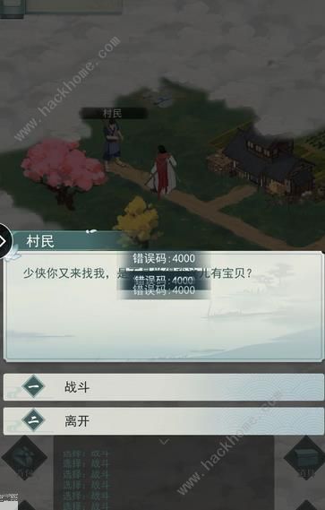 江湖悠悠名剑醒世怎么得？ 无战斗获取名剑醒世方法图片2