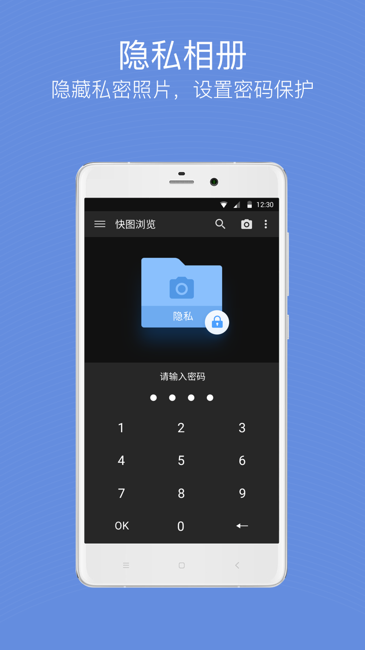 快图浏览官方版手机app下载 v8.7.6