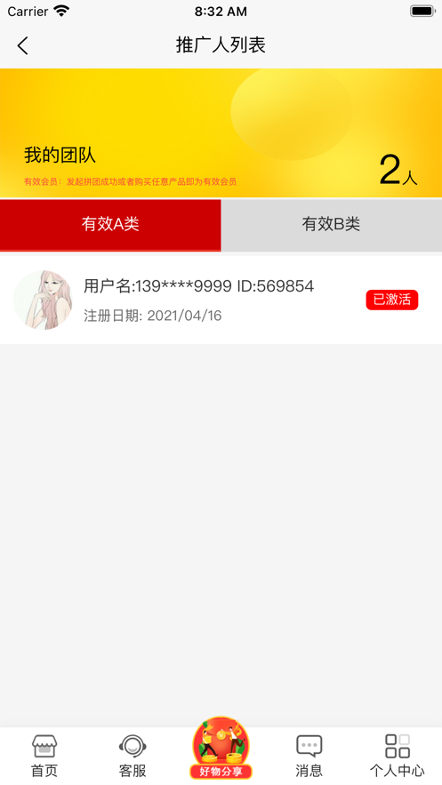 速拼乐购app手机版下载 v1.0.5