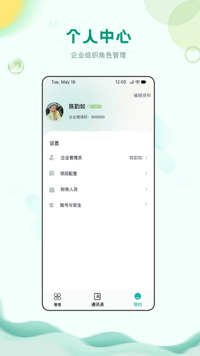 中筑工程办公下载 v1.0.3