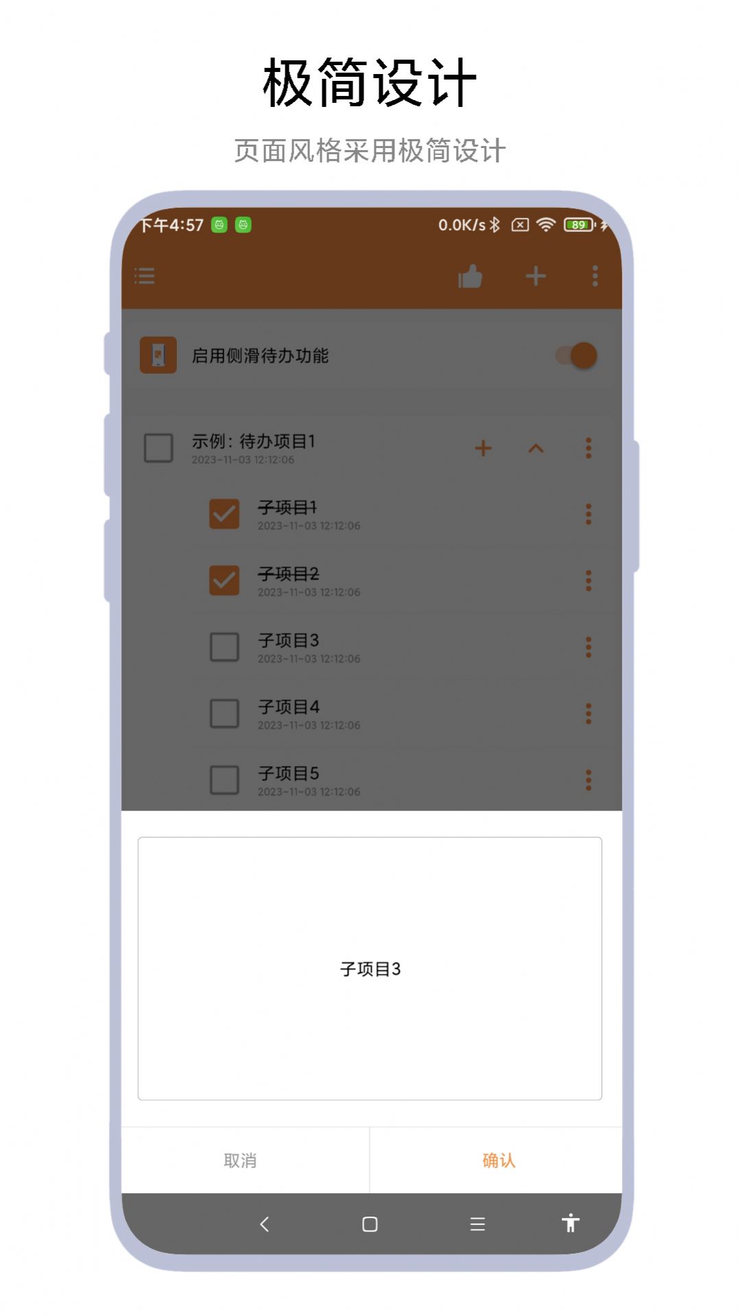 侧边栏待办事项软件下载 v1.0.2