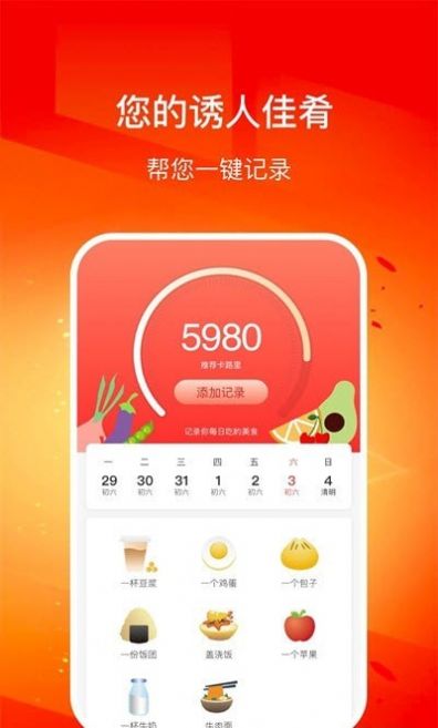 幸福走路安卓版app软件下载 v2.9.5