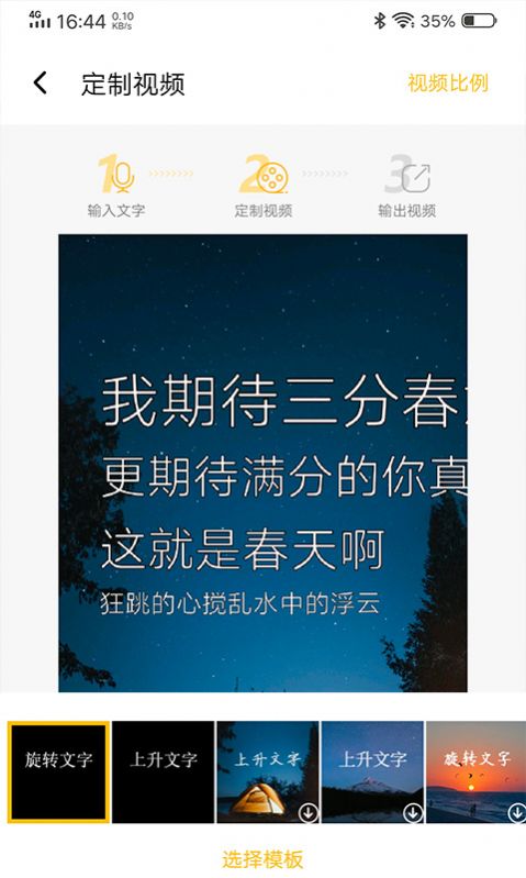 图文视频精灵app手机版下载 v1.0.0