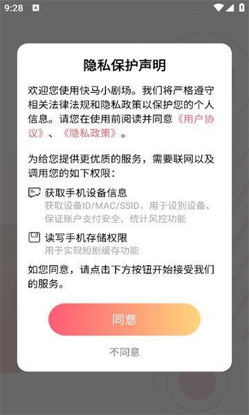 快马小剧场官方免费下载 v1.0.2