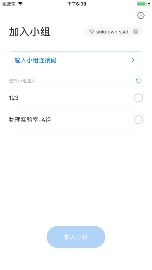 希沃品课app软件官方下载 v1.2.34.6988