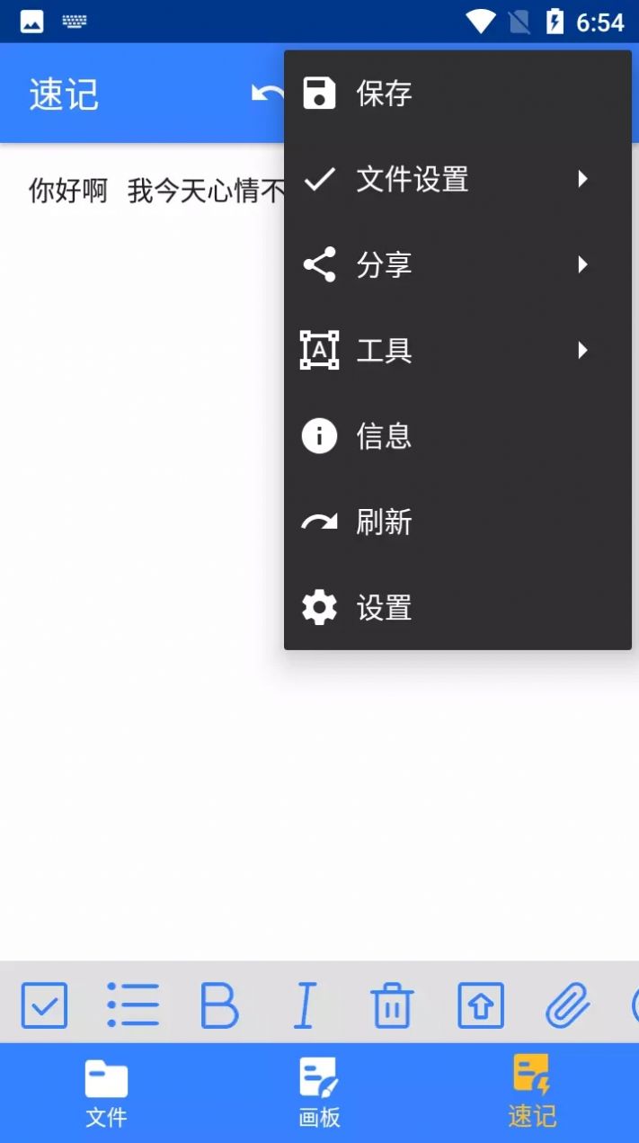 小麻雀笔记app手机版下载 v1.1.3.5