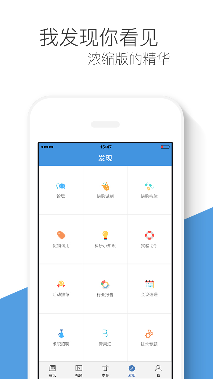 生物谷app下载手机版 v6.5.7