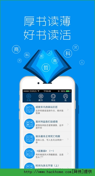 路上读书官网ios版app v4.2.4