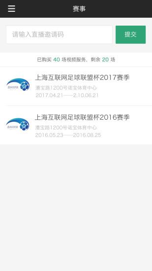 斑马赛视通官网app下载手机版 v1.0