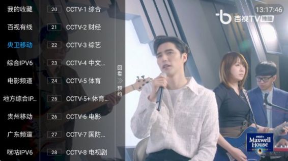 百家电视tv版免费下载 v5.2.0