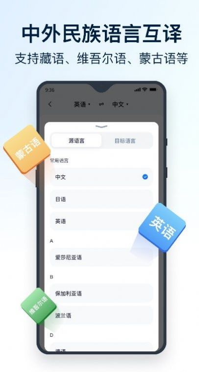 全能翻译官在线使用免费版下载 v1.2.0.0