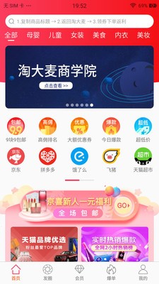 壹美GO app最新版 v1.1.0