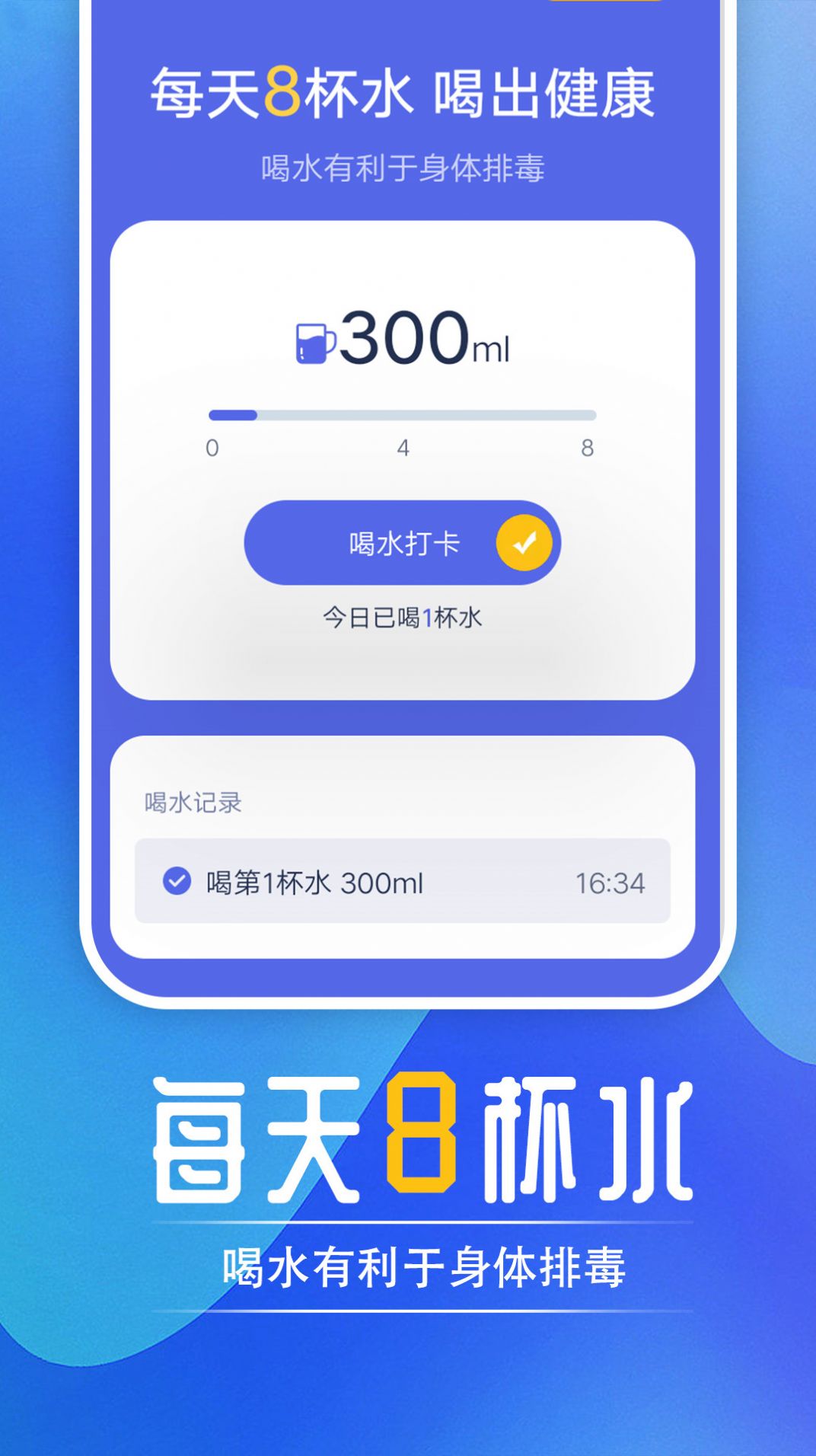 起点走路计步app安卓版下载 v1.0.0