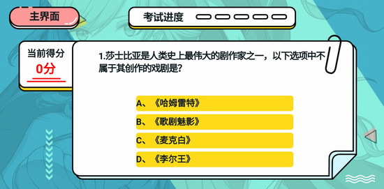 崩坏3理论考试答案大全 2019考试周理论考试答案汇总