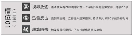 战双帕弥什神赐者厉害吗 神赐者性能解析图片3