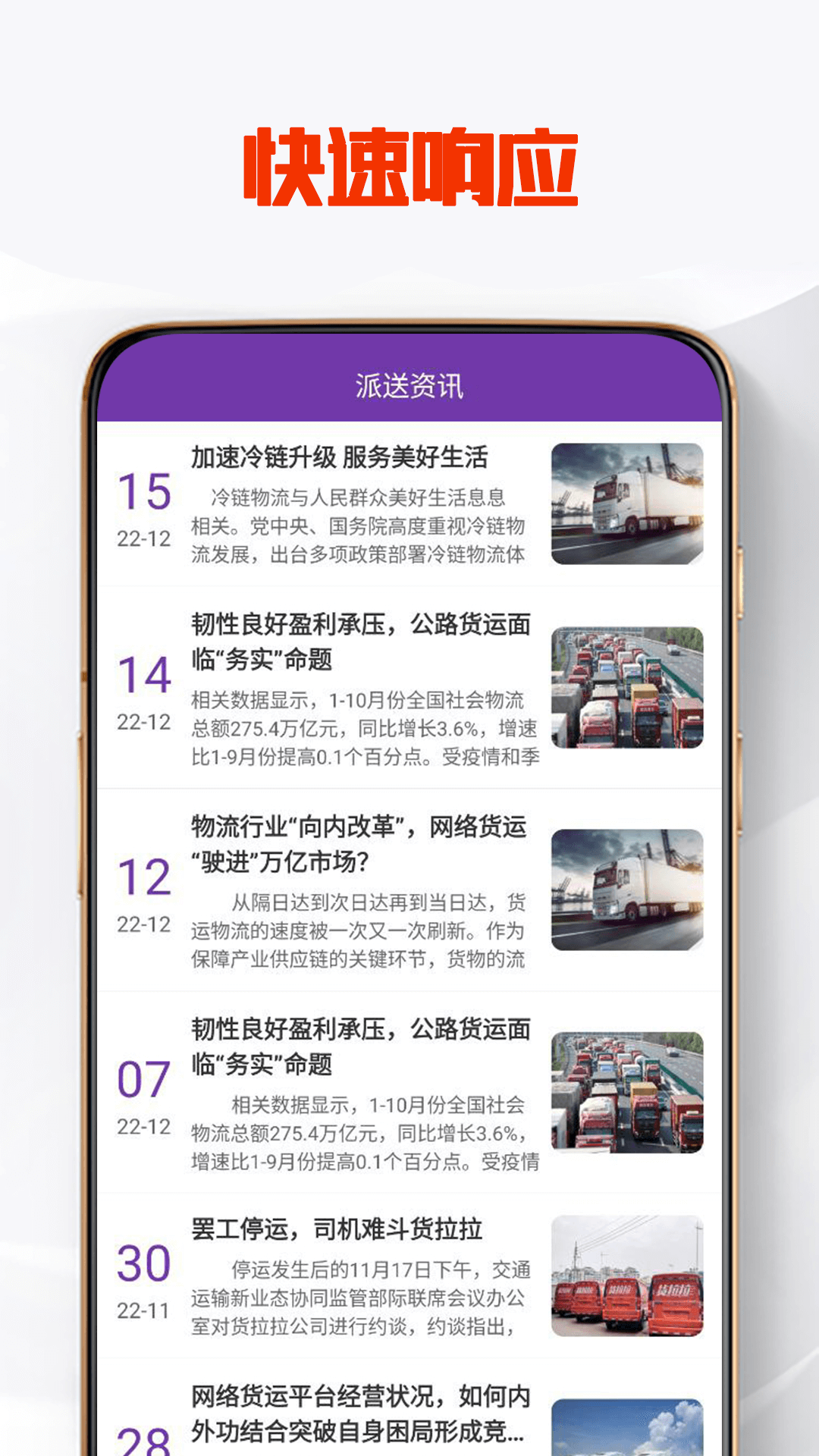 新宝优配app手机版下载 v1.0