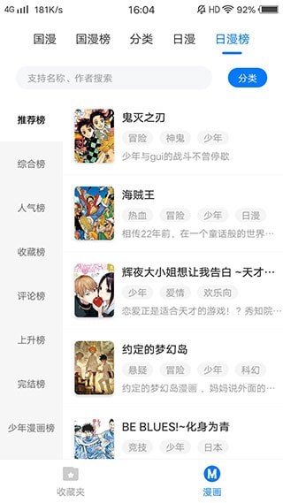 火星漫画app官方下载最新版年6月免费 v1.0.59