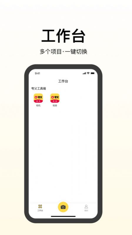 夸父运营软件官方版下载 v1.7.7