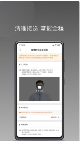 铃滴出行app官方版下载 v1.0