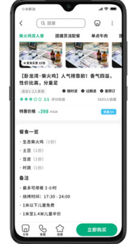 牧童游app最新版 v1.0.5