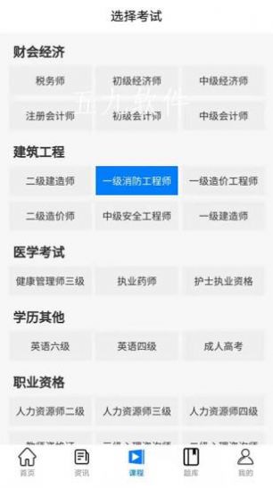 在线教育云平台App官方版本下载 v1.0.0