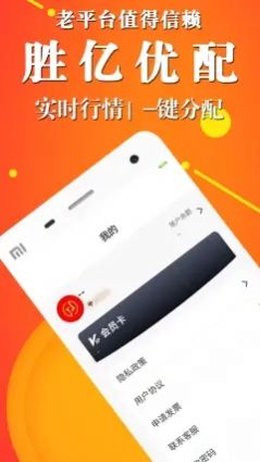 胜亿优配车辆app官方下载 v1.0.0