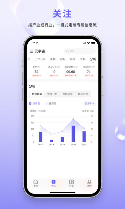 睿兽分析办公app手机版下载 v1.0.0