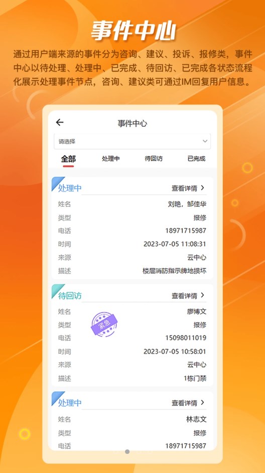 幸福生活管理系统app免费版下载 v1.0.0