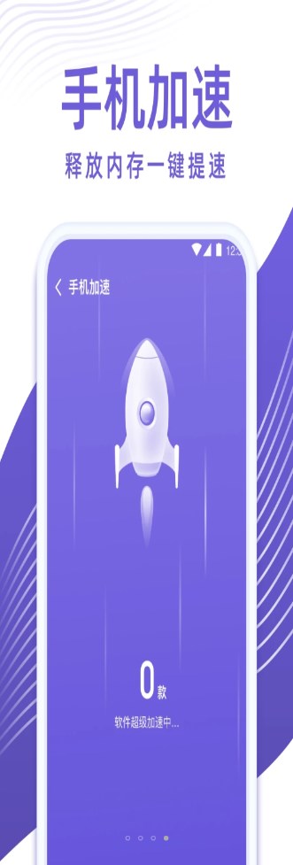 启推专业清理管家app手机版图片1