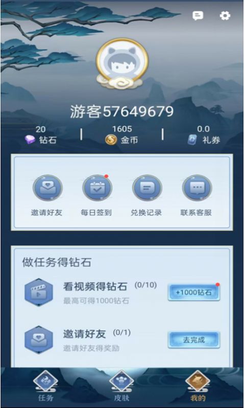 全民领福利游戏资讯app最新版官方下载 v1.0.2