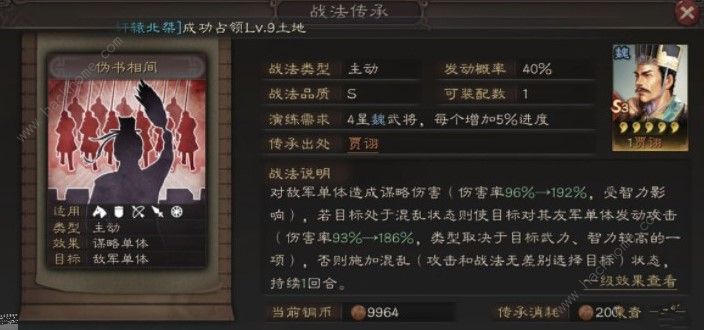 三国志战略版贾诩怎么样 贾诩性能解析图片1