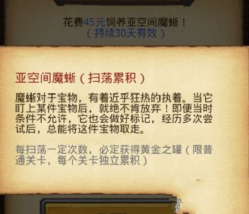 不思议迷宫亚空间蜥蜴要买吗 亚空间蜥蜴选择介绍[多图]图片2