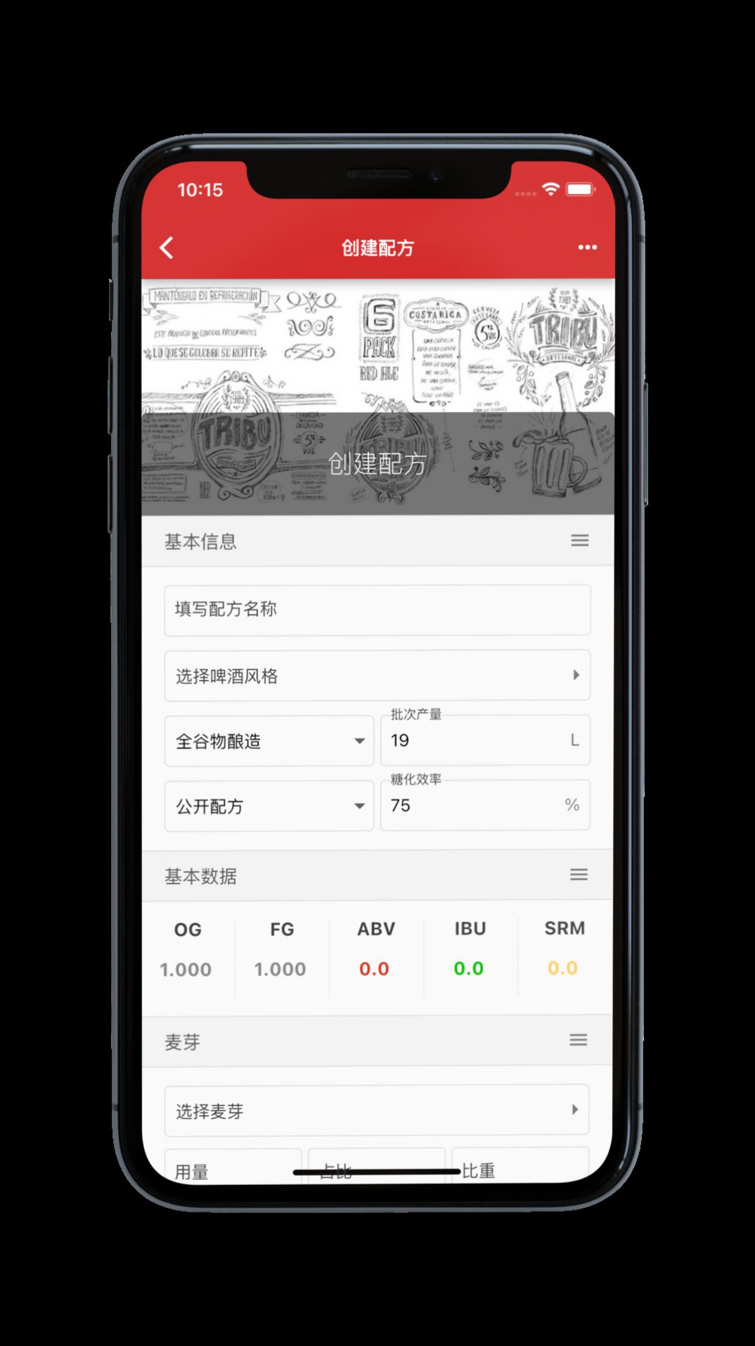 爱酿软件安卓版下载 v1.0.0