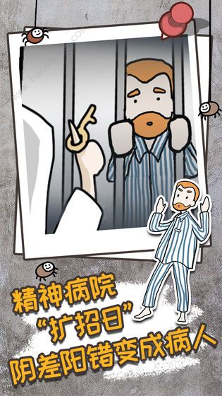 逃离医院不容易攻略大全 全关卡图文通关总汇[视频][多图]