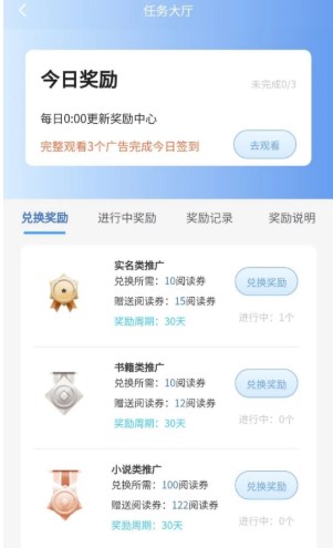 中企数据联盟卷轴任务app官方版图片1