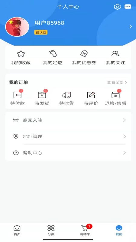 药淘旺app药品购物最新版 v1.2.0