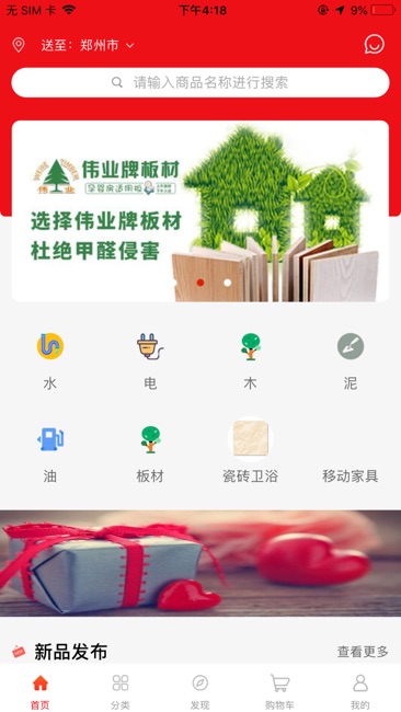 材圈圈平台app官方下载 v1.0.0