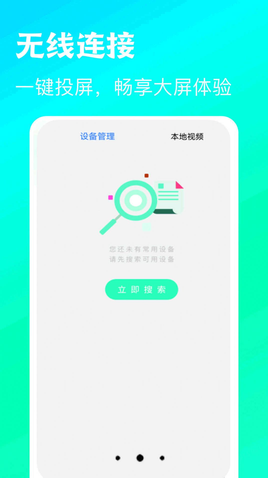 小全能视频播放器软件免费版下载 v1.0