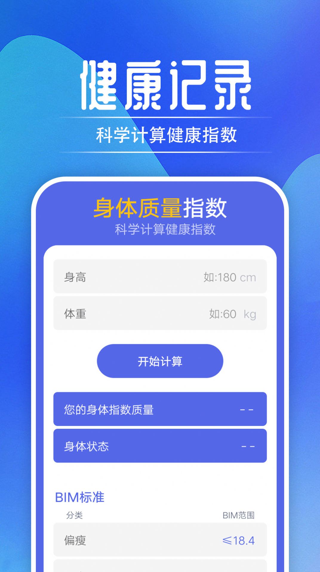 起点走路计步app安卓版下载 v1.0.0