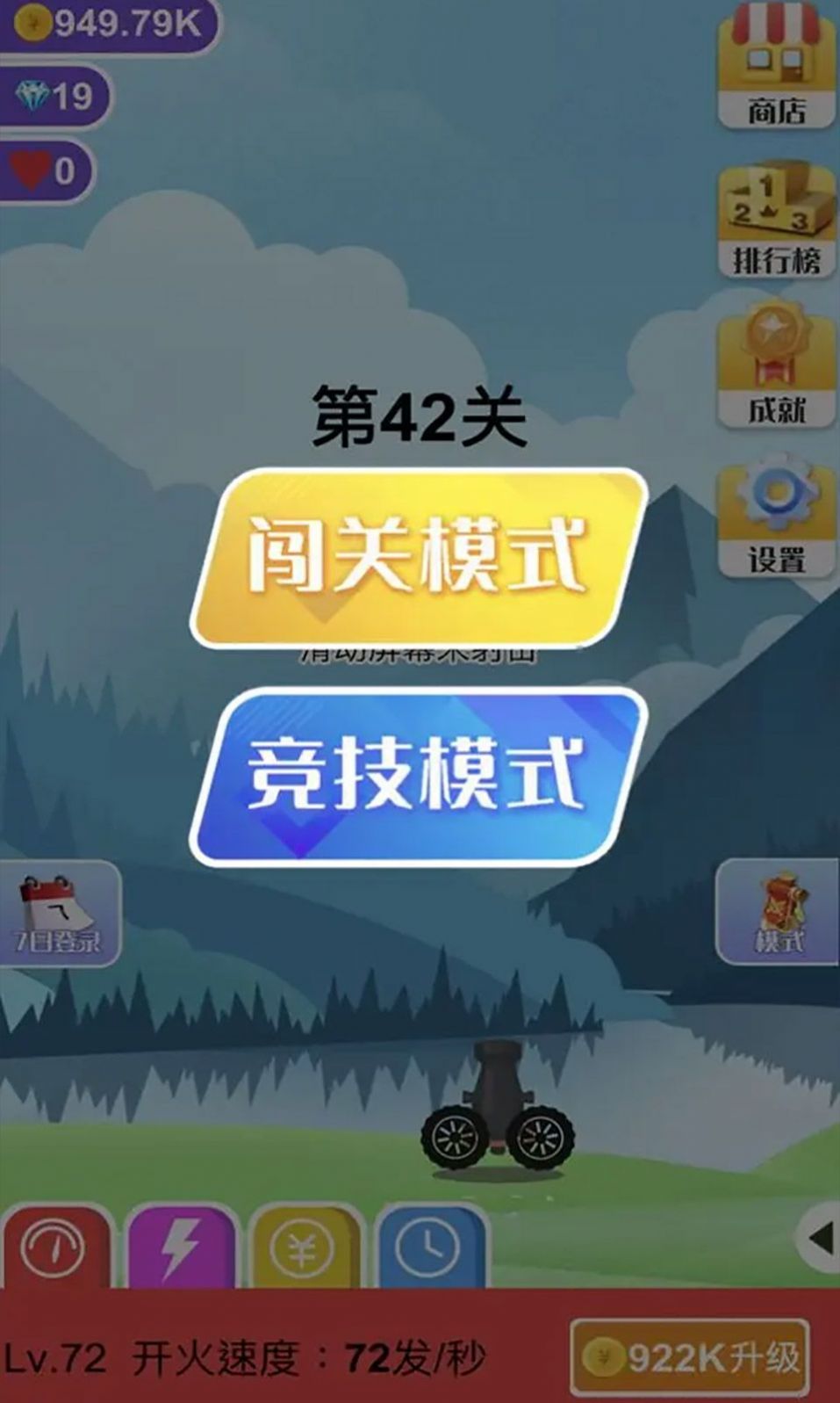 巨石终结者游戏免广告下载 v1.2.0