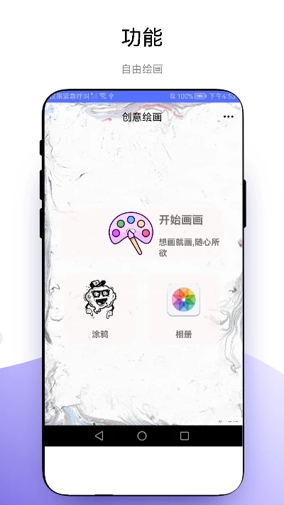 创意绘画app手机版图片1