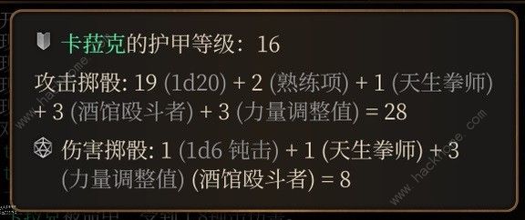 博德之门3物理专长选择推荐 物理职业专长选什么好图片16