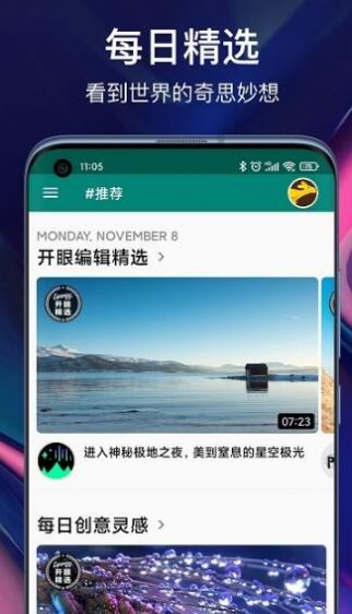 闪电世界app官方下载 v1.0