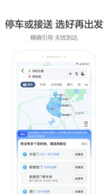 高德火箭出行司机端app最新版下载图片4