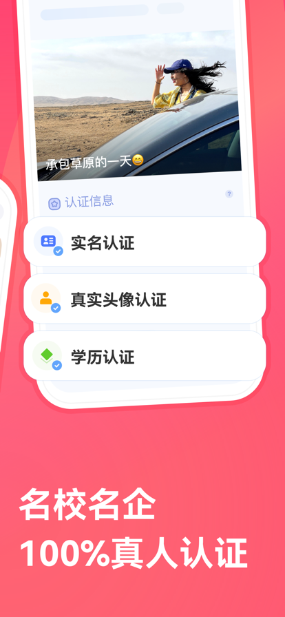 牵手app官方下载 v2.9.6