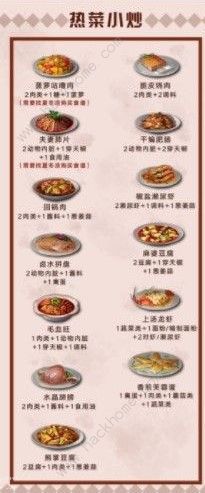 明日之后第二季食谱大全 第二季食谱详解