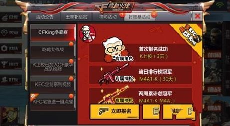 CF手游CFKing争霸赛怎么玩 CFKing争霸赛活动介绍[图]​