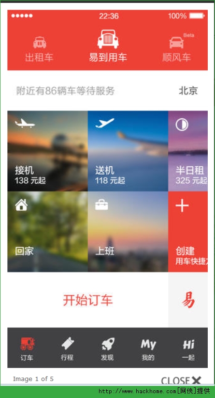 易到用车ios手机版app v9.0.1